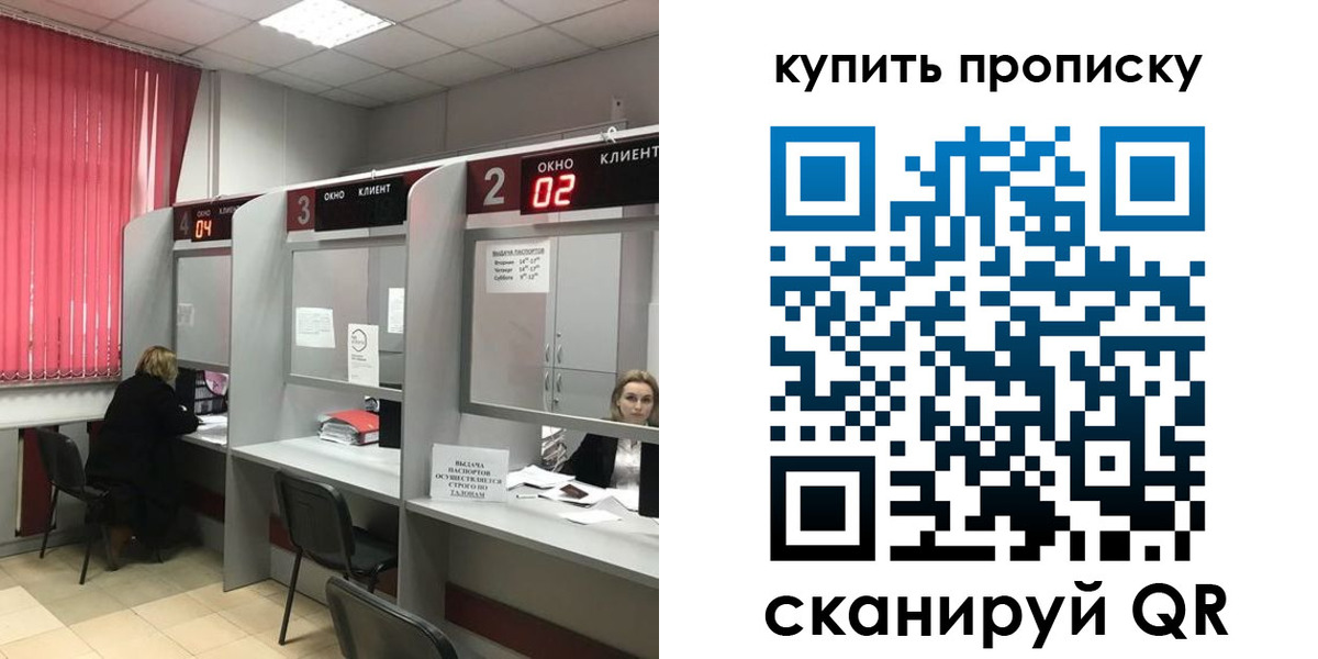 прописка иностранных граждан в Зеленоградске