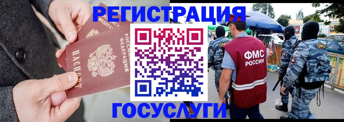 миграционный учет в Зеленоградске