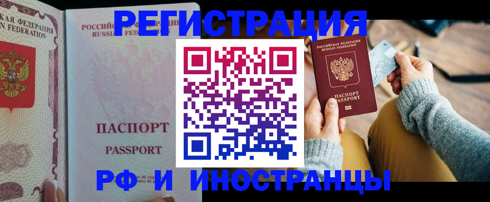 временная регистрация для школы в Зеленоградске