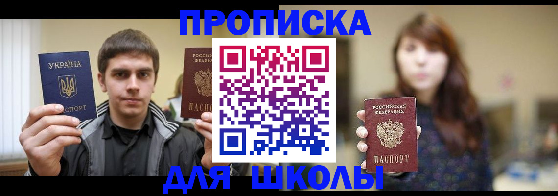 временная регистрация надежно в Зеленоградске