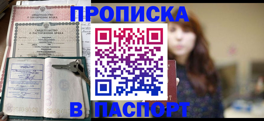 прописка для военкомата в Зеленоградске