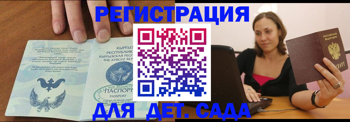прописка поиск в Зеленоградске