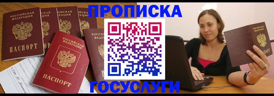 временная регистрация поиск в Зеленоградске