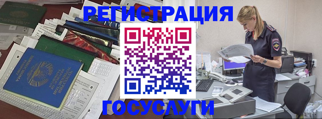 где прописаться в Зеленоградске